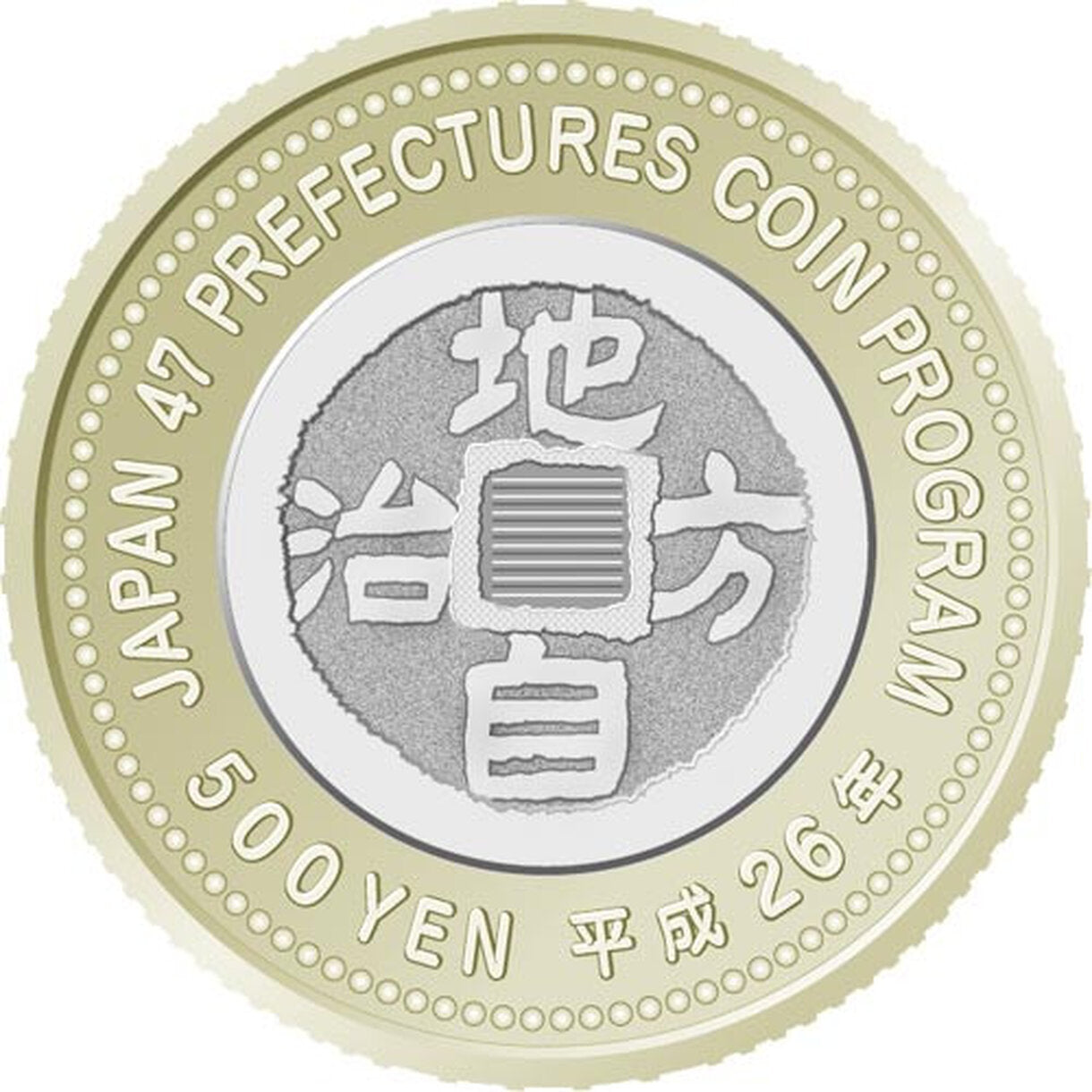 500 Yen Japonsko 2014 - Ehime