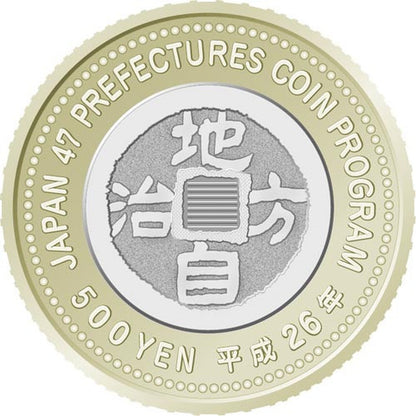 500 Yen Japonsko 2014 - Yamagata